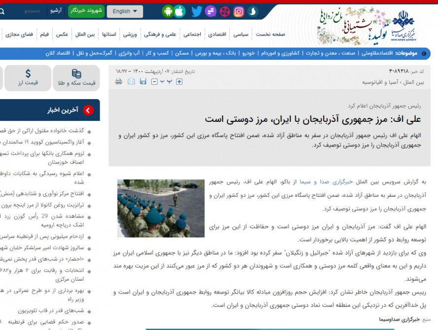 160615-0685916.jpg + Iranian media highlight Azerbaijani president’s visits to Zangilan, Jabrayil districts News about - Iranian media highlight Azerbaijani president’s visits to Zangilan, Jabrayil districts