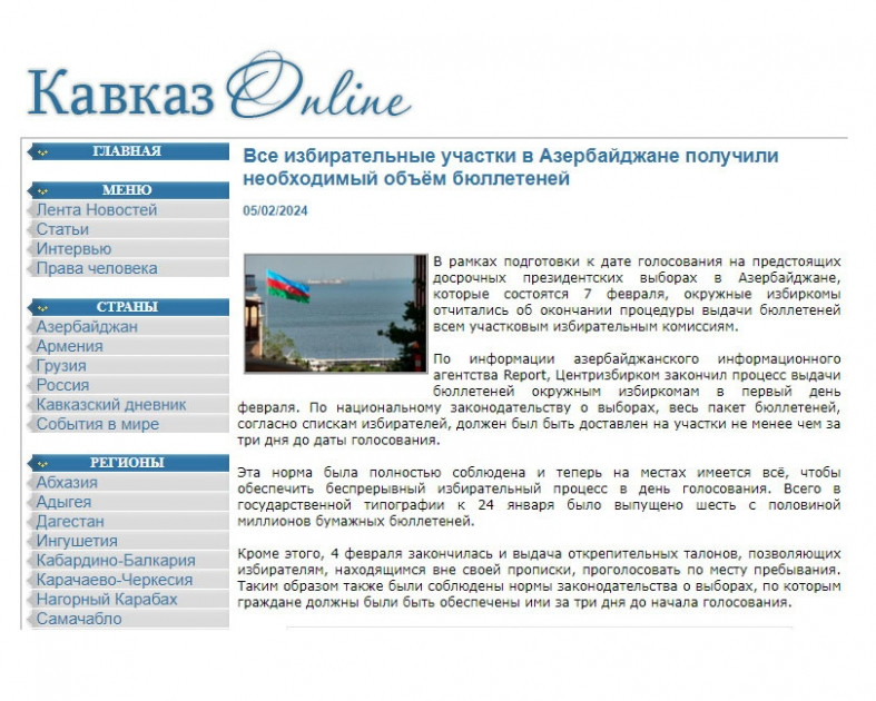 News about - Azerbaijan’s snap presidential election in spotlight of Georgian media