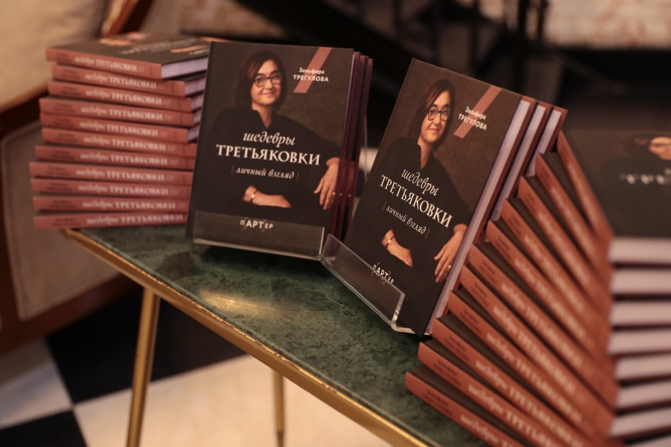 News about - Baku Book Center hosts meeting with renowned Russian art historian Zelfira Tregulova