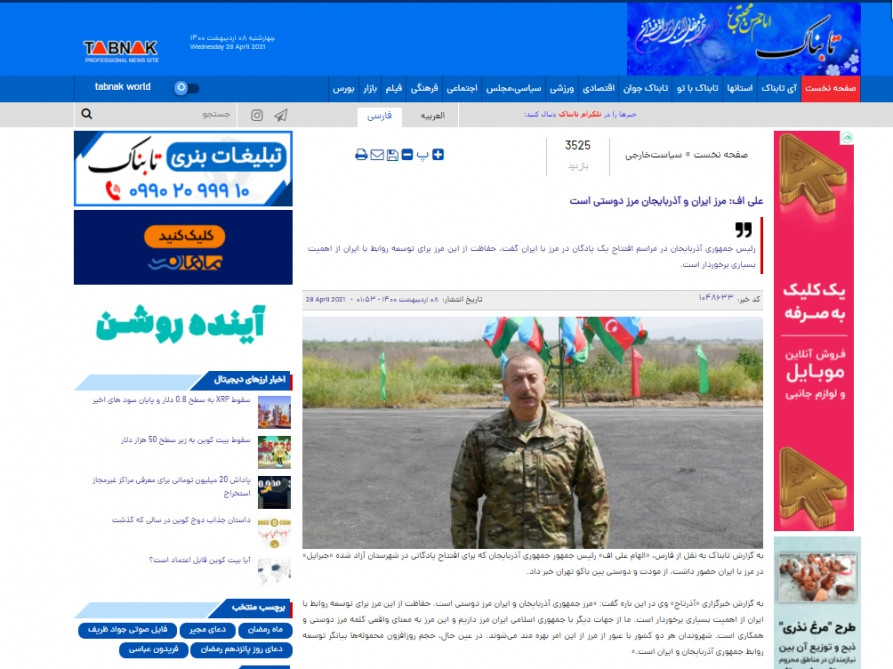 160615-0685916.jpg + Iranian media highlight Azerbaijani president’s visits to Zangilan, Jabrayil districts News about - Iranian media highlight Azerbaijani president’s visits to Zangilan, Jabrayil districts
