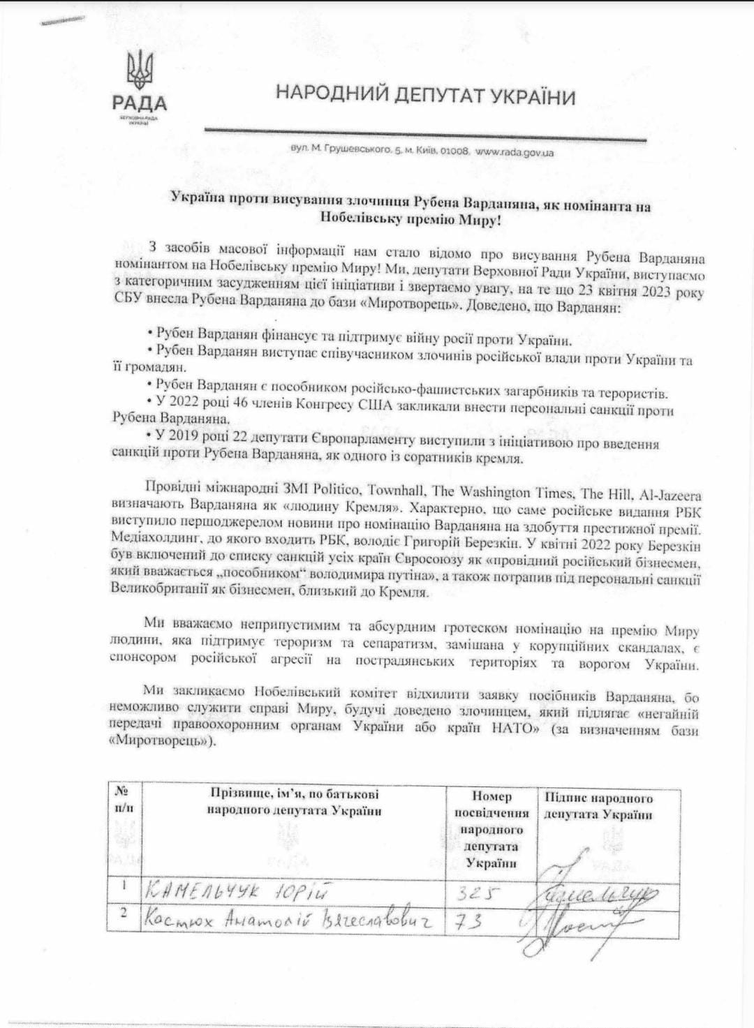 News about - Ukraine is against the nomination of Ruben Vardanyan for the Nobel Peace Prize