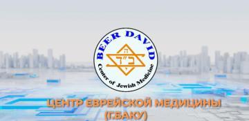 A branch of the Jewish Medical Center 