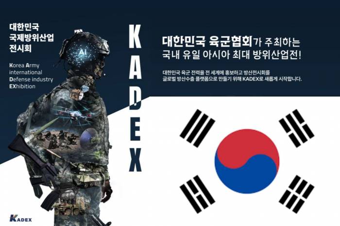 South Korea to host largest defense event KADEX 2024 in October 