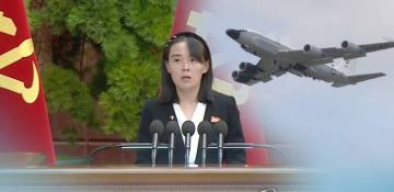 N. Korean leader Kim Jong-un's sister mocked South Korea's missile 