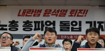 South Korea's largest labor union announces indefinite strike demanding president’s resignation