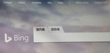 French antitrust agency probing Microsoft over Bing access 