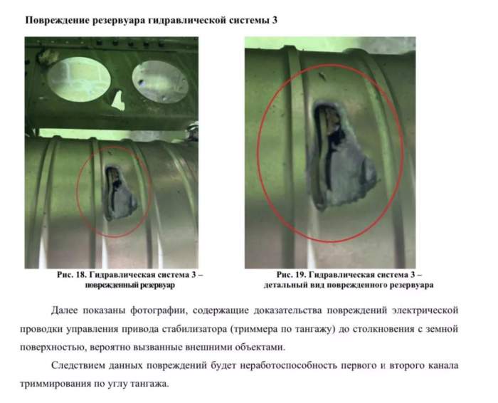 2025/02/1738686170.jpg + Kazakhstan releases initial findings on AZAL plane crash - PHOTOS News about - Kazakhstan releases initial findings on AZAL plane crash - PHOTOS
