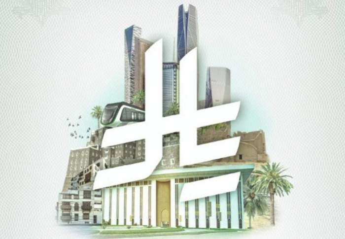 Saudi Arabia unveils new official riyal symbol 