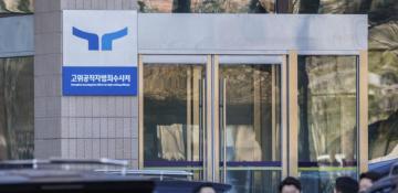 S.Korean investigators raid presidential office over marine’s death court case 