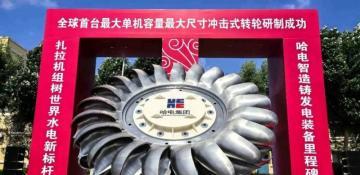 China unveils World's first 500-MW impulse turbines for hydropower mega project