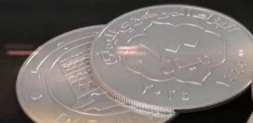 Yemen's Houthis issue newly minted 50-riyal coin