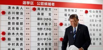 Japan PM Ishiba vows to stay on after bruising election defeat 
