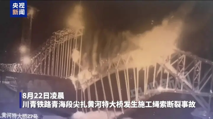At least 7 dead, 9 missing after rope breaks on China bridge site -  VIDEO 