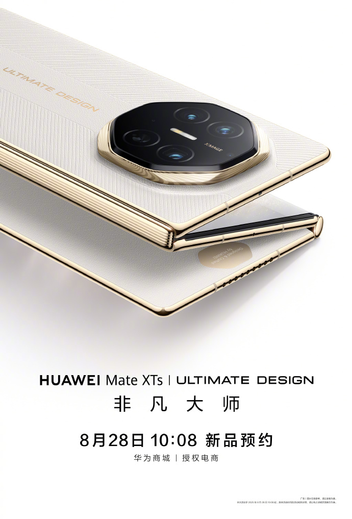 2025/08/1756459166.jpg + Huawei previews its second-generation tri-fold phone News about - Huawei previews its second-generation tri-fold phone