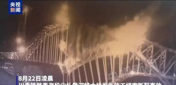 At least 7 dead, 9 missing after rope breaks on China bridge site -  VIDEO 