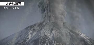 Japan releases AI-generated video simulating Mount Fuji eruption -  VIDEO 