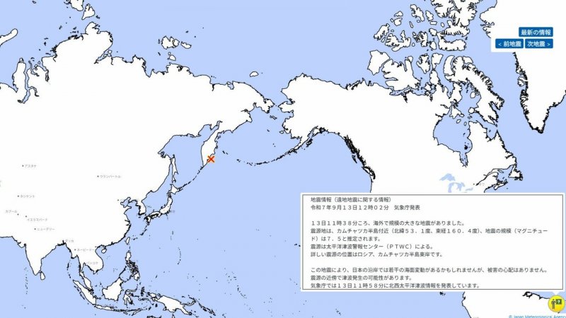 Japan issues tsunami forecast after Kamchatka earthquake 