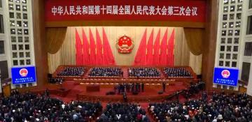 Chinese lawmakers hear reports at NPC standing committee session 