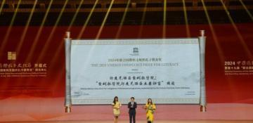 UNESCO Confucius Prize for Literacy honors innovative education projects 