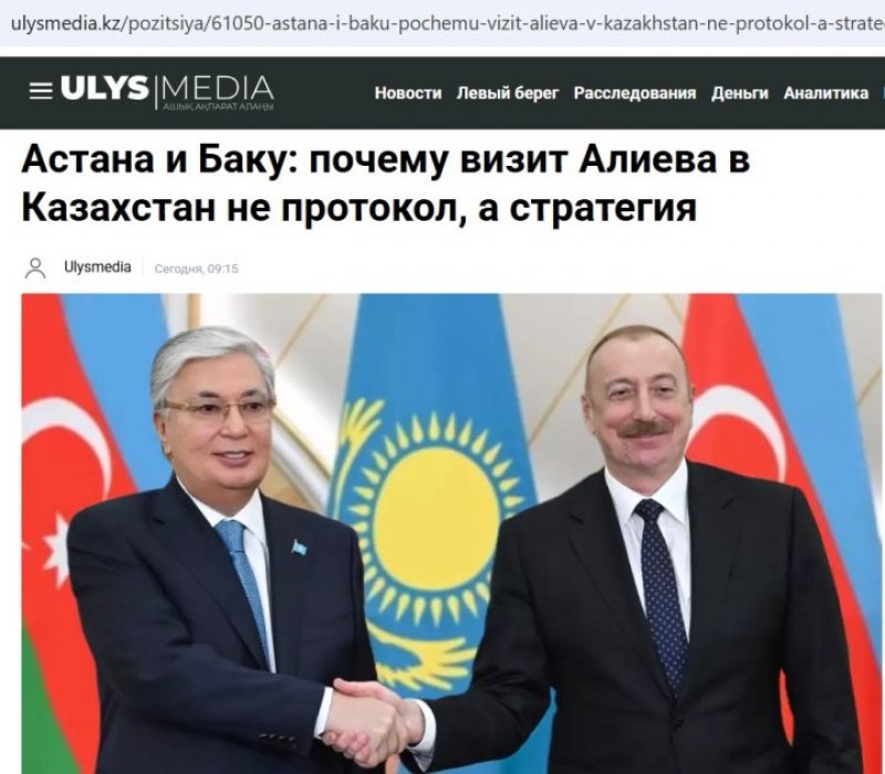 Kazakh media hail Aliyev visit as sign of deepening Turkic alliance