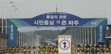 N. Korea builds 10 km-long anti-tank barriers along inter-Korean border, claims Seoul