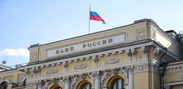 Bank of Russia cuts key interest rate to 16.5%