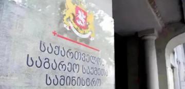 Georgia slams EU enlargement report as biased