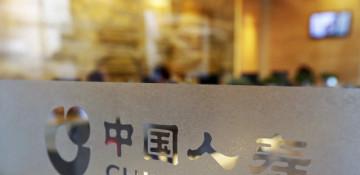 Ex-New China Life Insurance chairman receives suspended death sentence for corruption