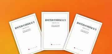 China releases white paper on arms control in new era 