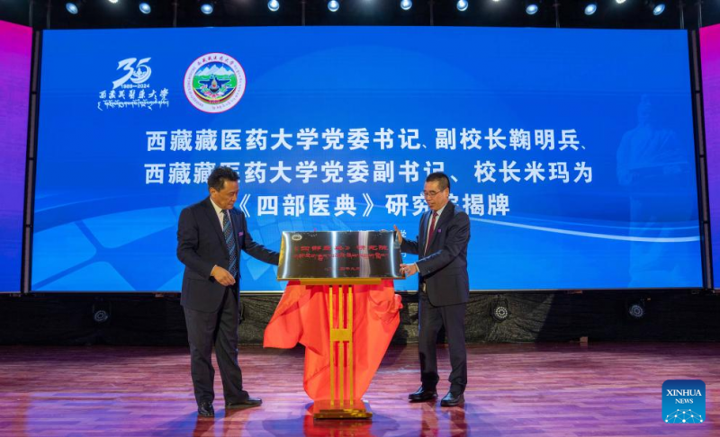 Trans-Himalaya Tibetan medicine research center opens in China's Xizang 