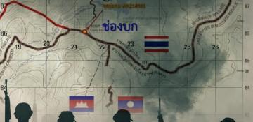 What is happening between Cambodia and Thailand?