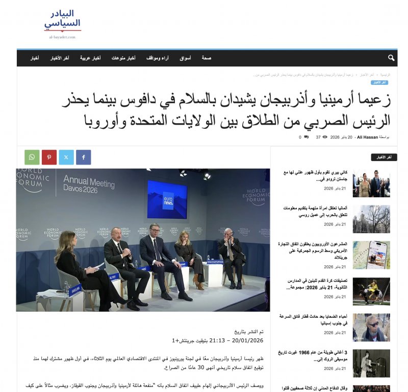 News about - President Aliyev’s Davos speech draws global media attention