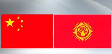 China-Kyrgyzstan trade reaches $27.2 billion record 