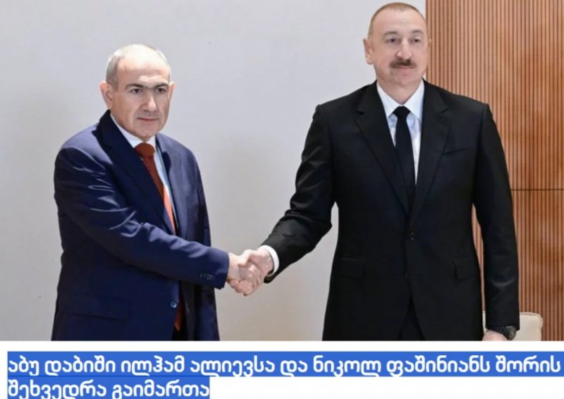 2026/02/1770289321.webp + Georgian media covers President Aliyev’s Abu Dhabi visit News about - Georgian media covers President Aliyev’s Abu Dhabi visit