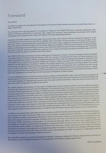 News about -  EXCLUSIVE: Vardanyan’s money inside Polish Academia – PHOTOS 