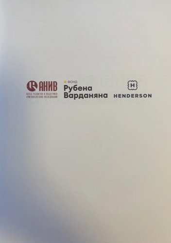 News about -  EXCLUSIVE: Vardanyan’s money inside Polish Academia – PHOTOS 