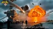 Iran's AI-video depicts strike on US carrier group -  VIDEO 
