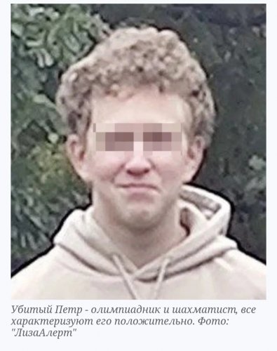 2026/03/knife-1774329676.webp + Schoolgirl accused of ordering ex-boyfriend’s murder in St Petersburg -PHOTO News about - Schoolgirl accused of ordering ex-boyfriend’s murder in St Petersburg -PHOTO