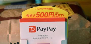 SoftBank-backed PayPay set for Nasdaq debut 