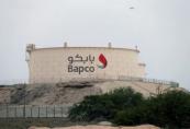 Iranian strike hits Bahrain’s largest BAPCO oil refinery -  VIDEO 