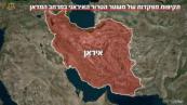  Israel bombs IRGC and Basij headquarters deep inside Iran - VIDEO 