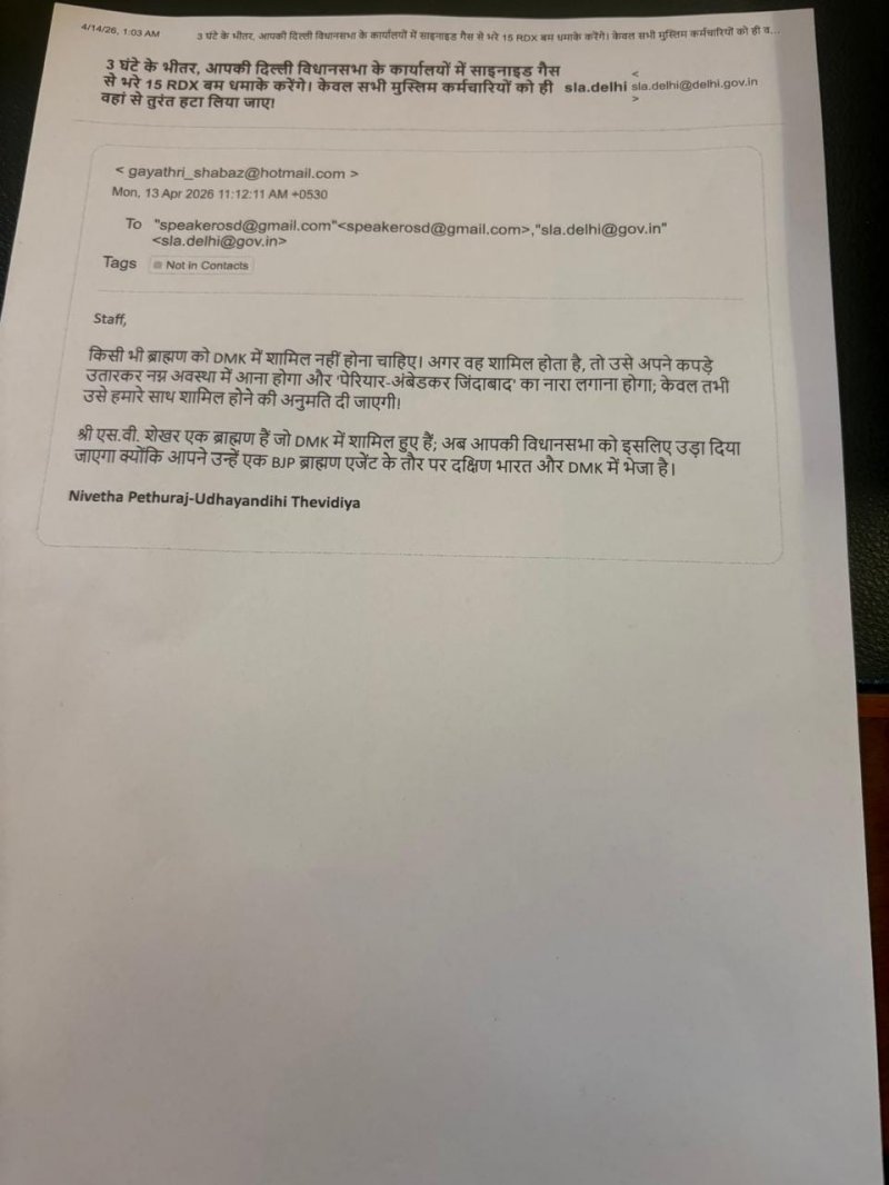 News about - Delhi Assembly receives bomb threat after security breach