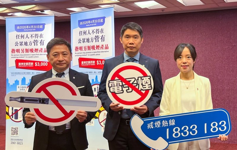Hong Kong to impose fines and jail terms for use of alternative smoking products