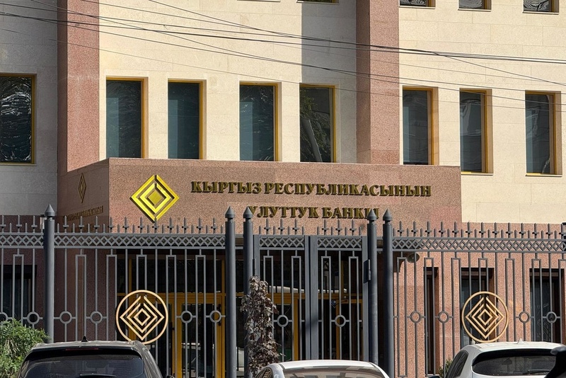 Kyrgyzstan's national bank keeps key interest rate at 12 pct 