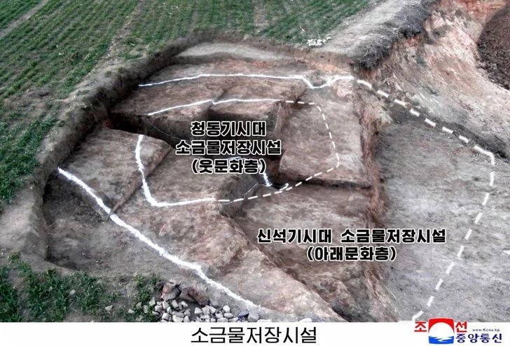5,000-year-old salt facilities discovered in north korea