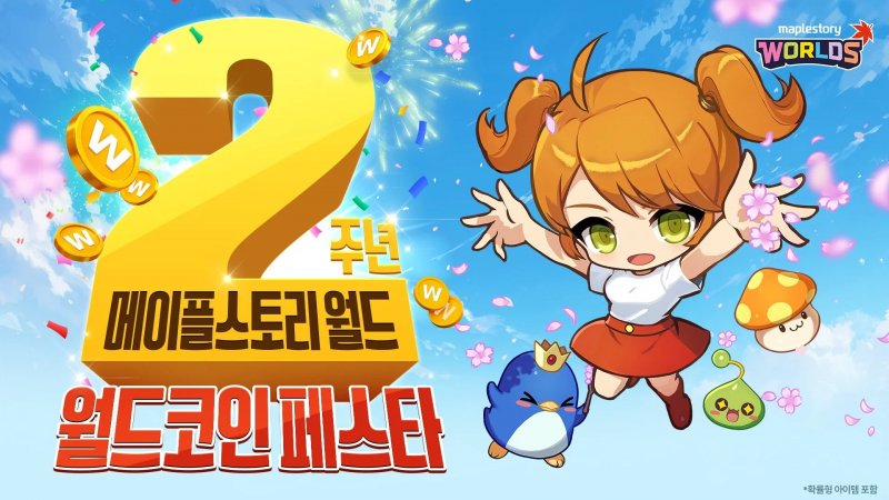 MapleStory Worlds launches World Coin Festa to celebrate 2nd anniversary of domestic service