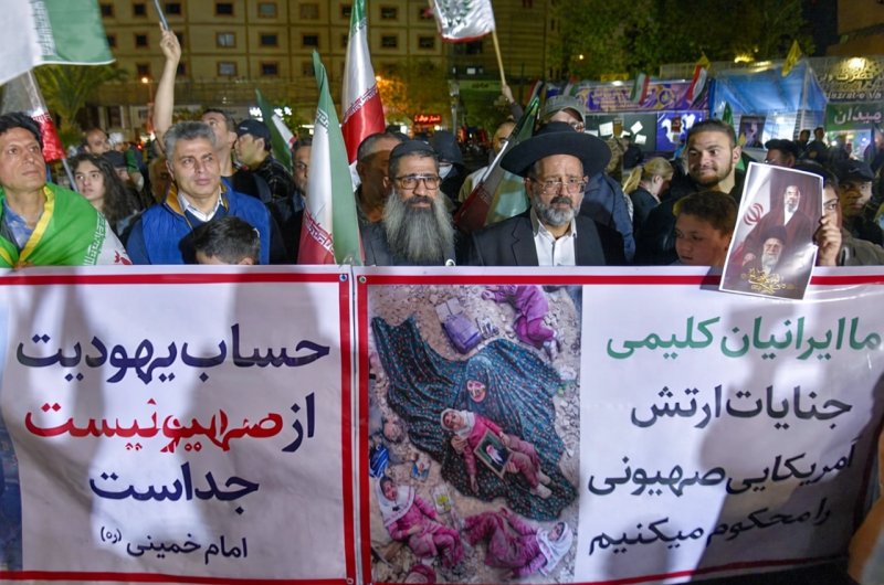 Iranian Jewish community holds solidarity rally in Tehran 