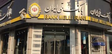 Iran banks to resume full operations nationwide