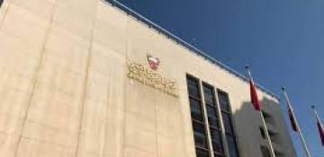 Bahrain central bank unveils measures to support economy amid regional tensions