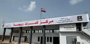 Iraq reopens Rabia border crossing with Syria after years of hiatus